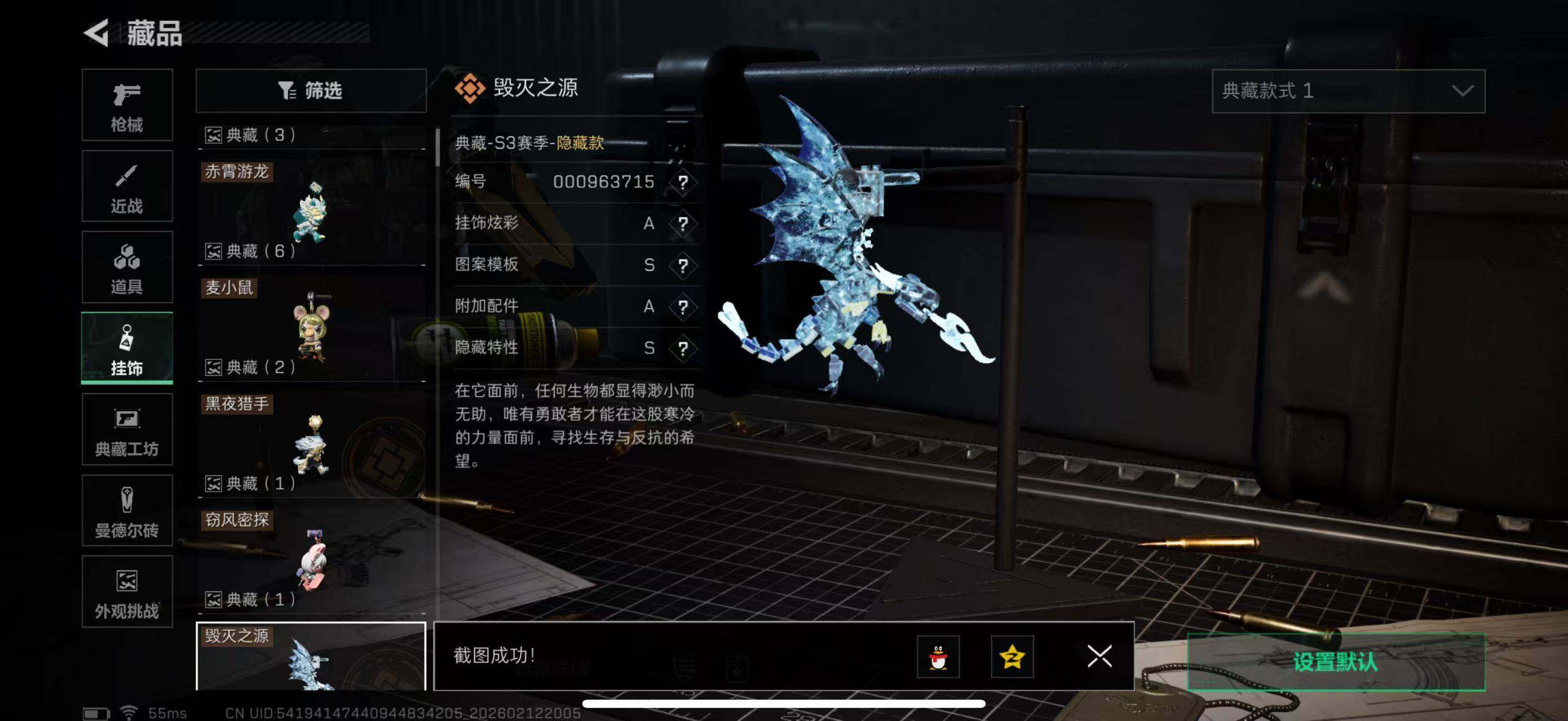 SJZCMW442541三角洲行动账号详情图11