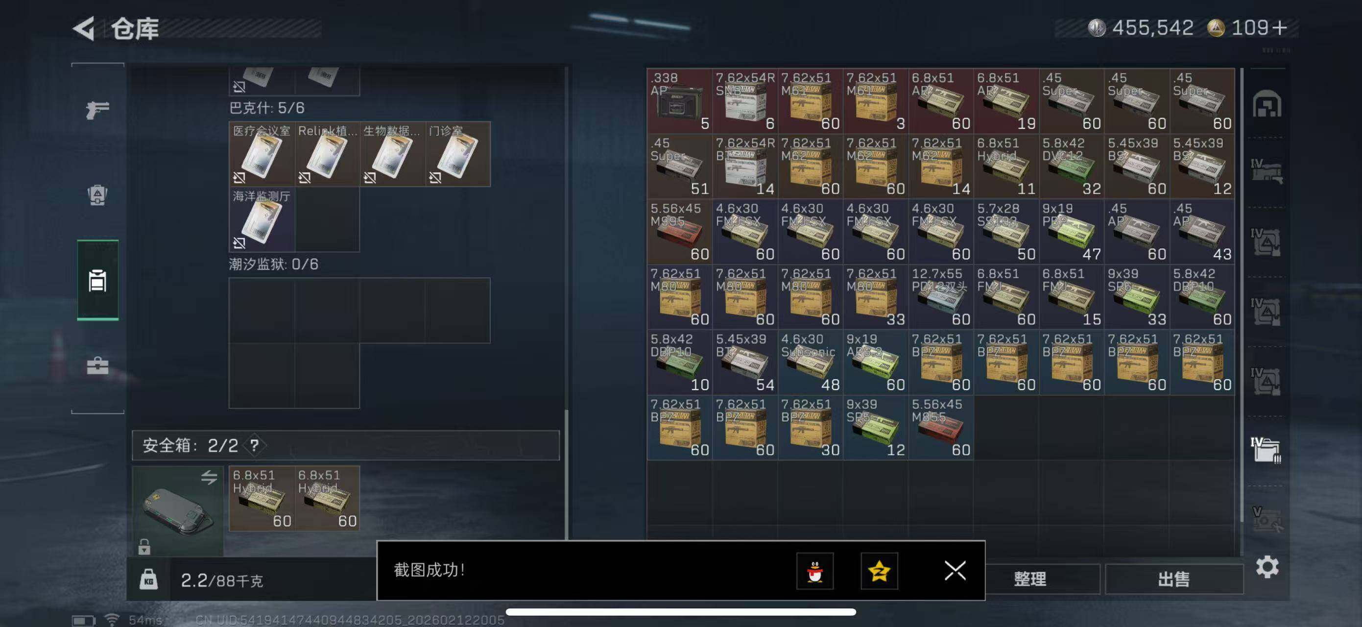 SJZCMW442541三角洲行动账号详情图26