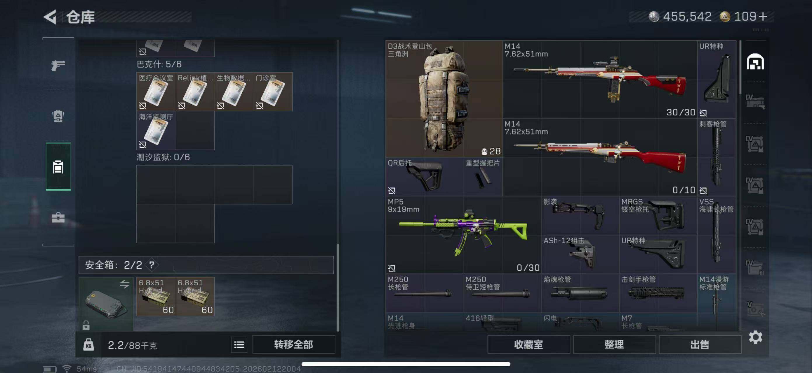 SJZCMW442541三角洲行动账号详情图29