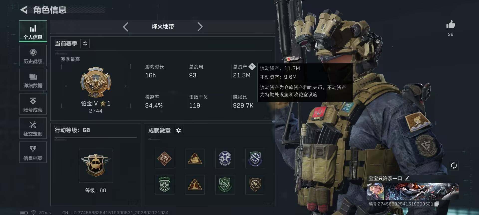 SJZEY442548三角洲行动账号详情图4