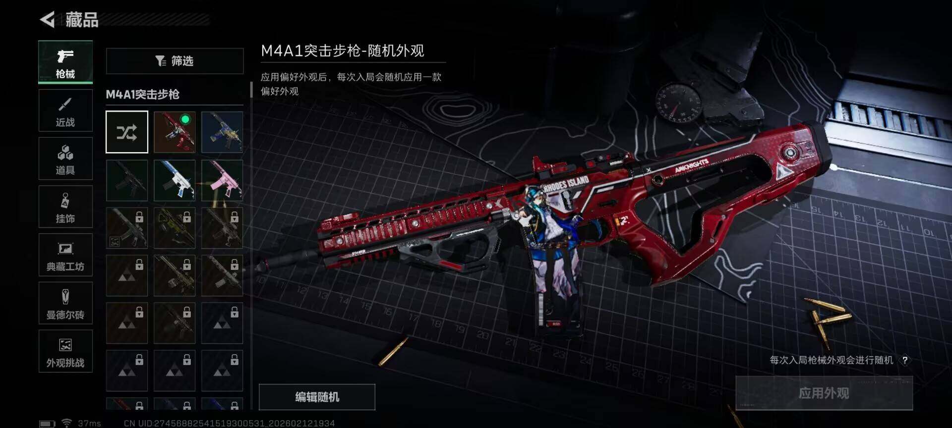 SJZEY442548三角洲行动账号详情图14