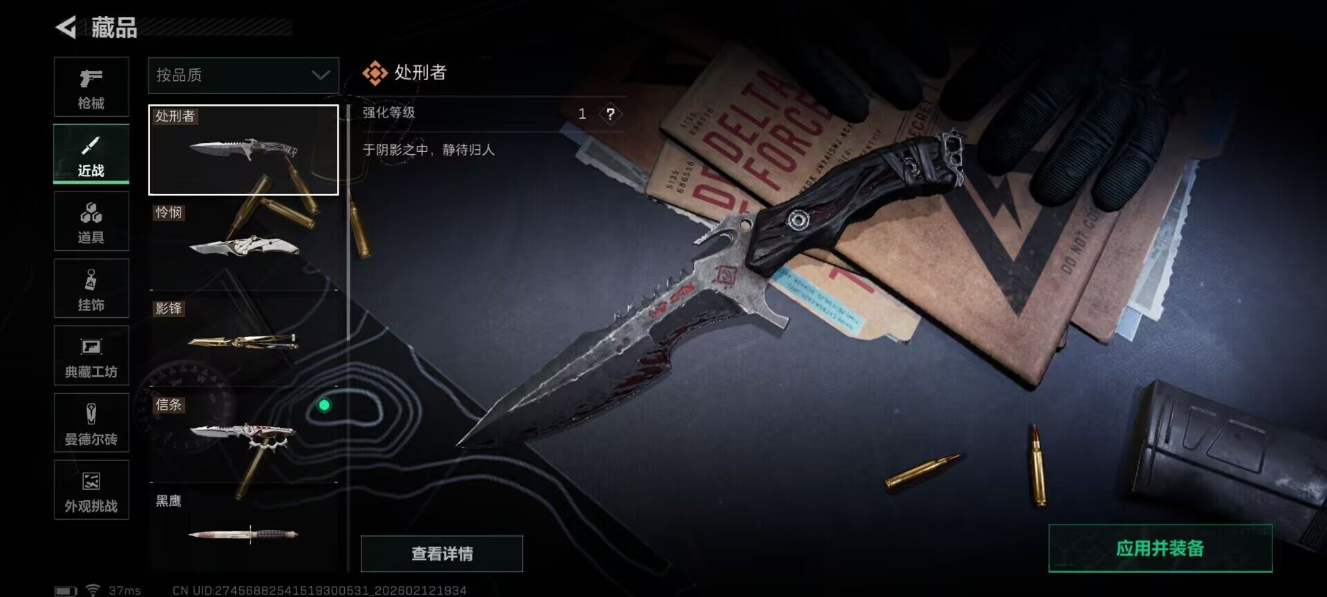 SJZEY442548三角洲行动账号详情图8