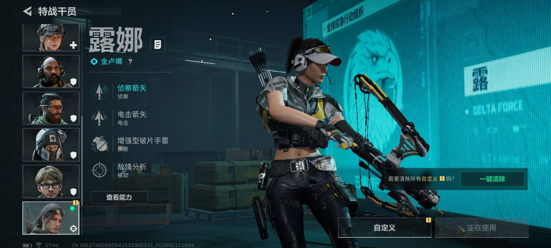 SJZEY442548三角洲行动账号详情图18