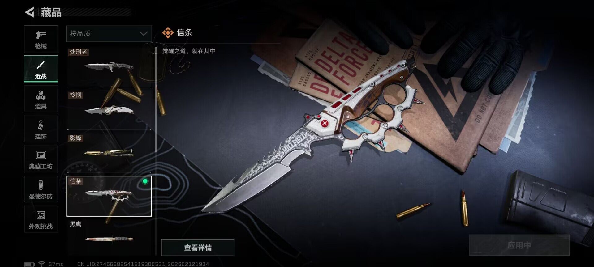 SJZEY442548三角洲行动账号详情图6