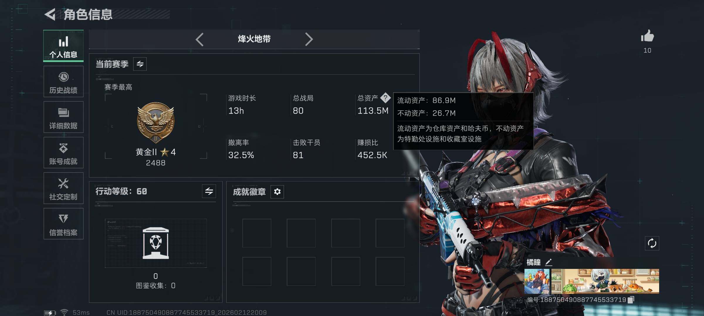 SJZCMW442563三角洲行动账号详情图4