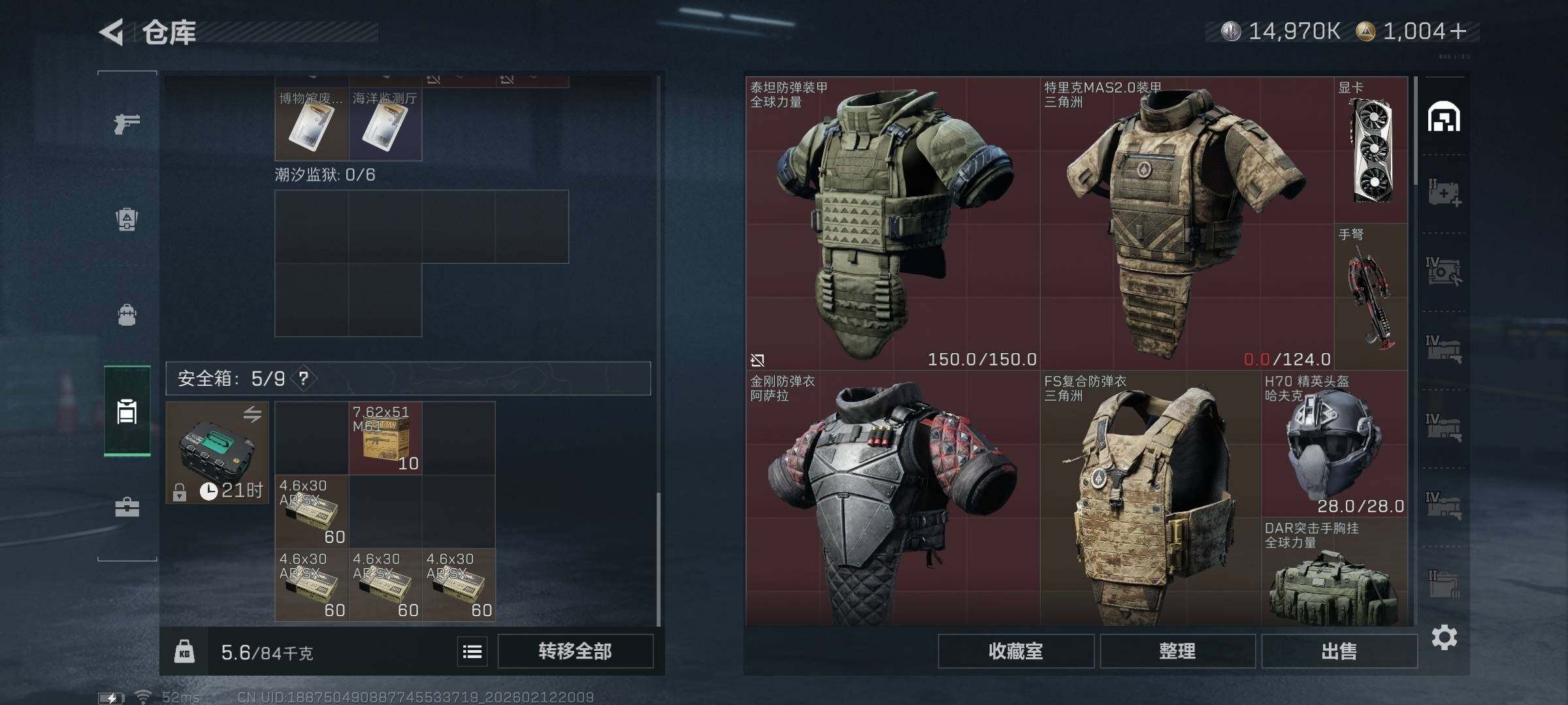 SJZCMW442563三角洲行动账号详情图5