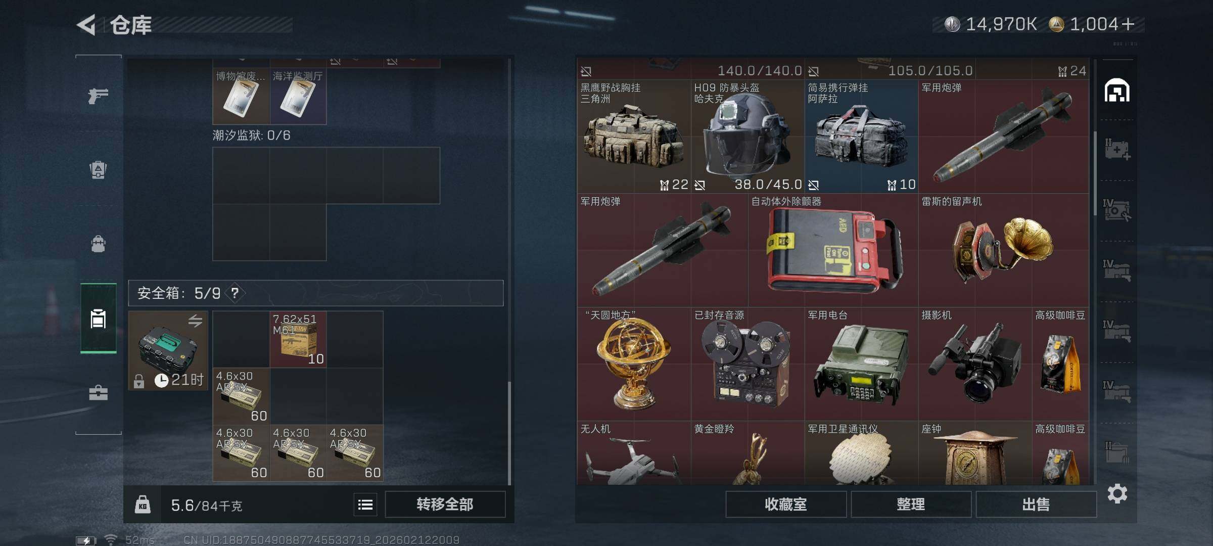 SJZCMW442563三角洲行动账号详情图6