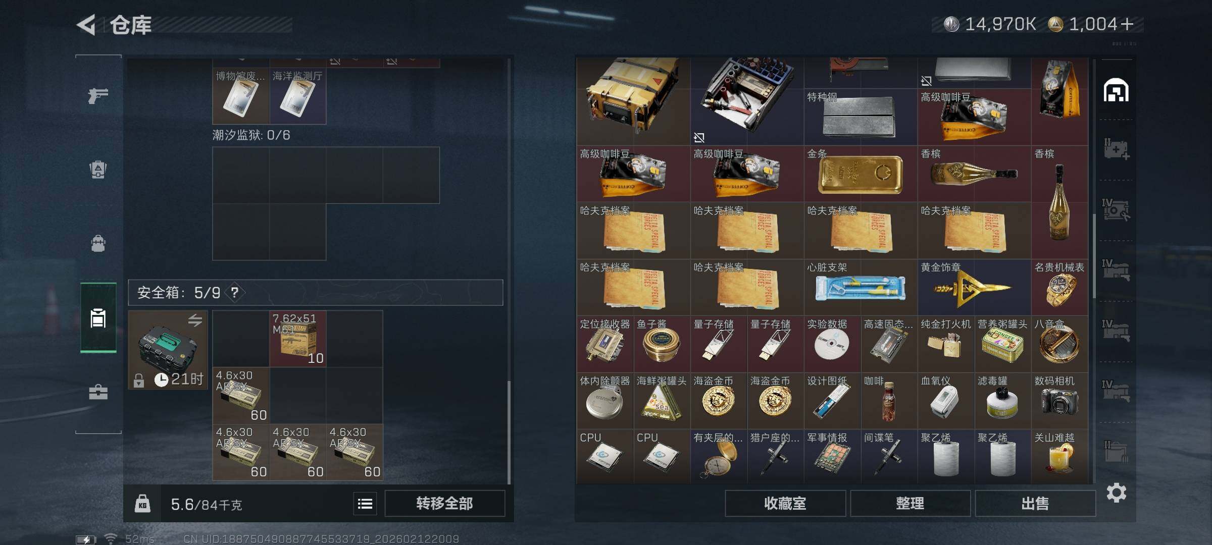 SJZCMW442563三角洲行动账号详情图7