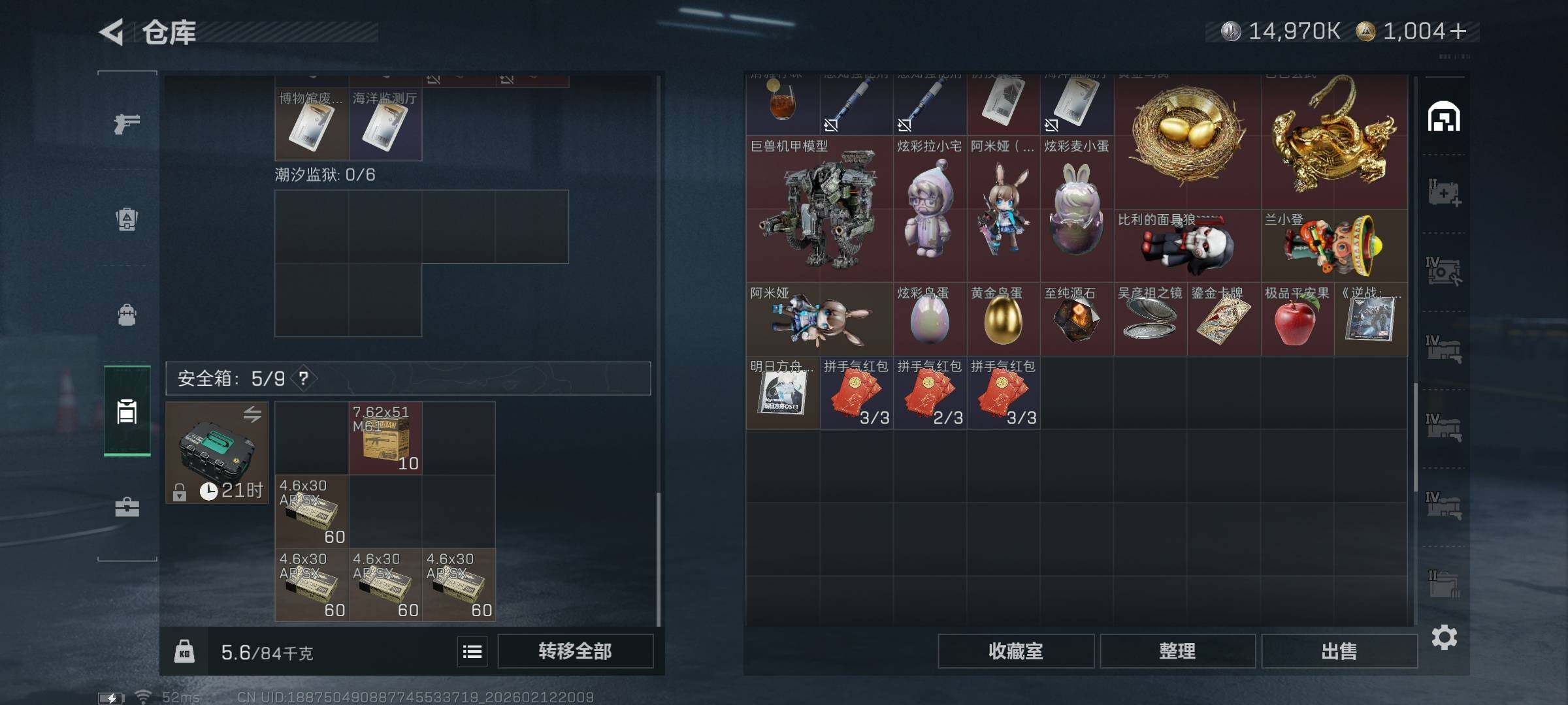 SJZCMW442563三角洲行动账号详情图8