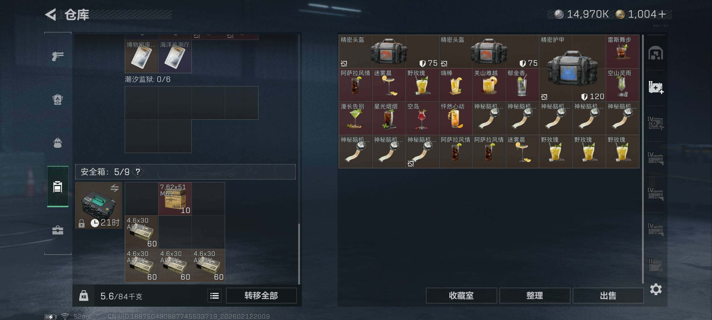 SJZCMW442563三角洲行动账号详情图9