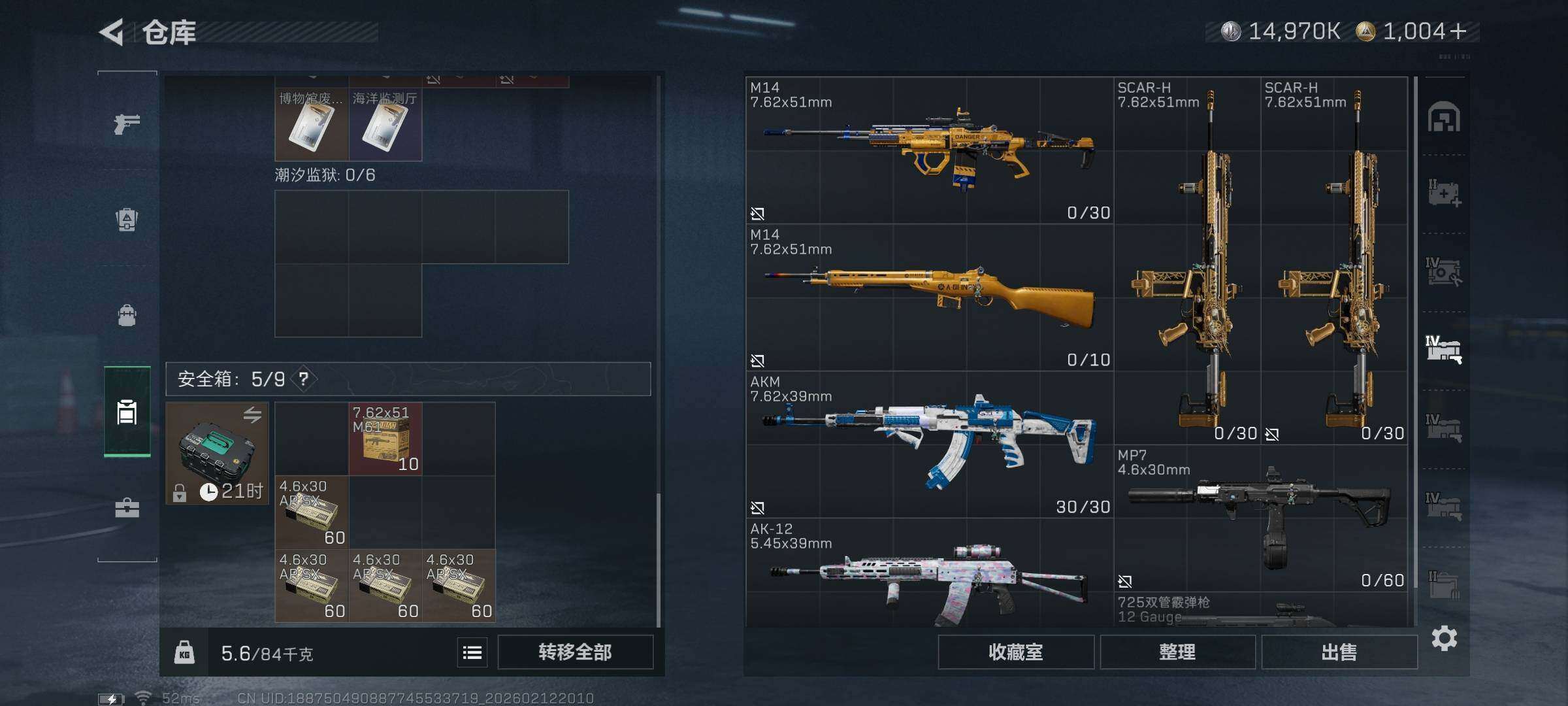 SJZCMW442563三角洲行动账号详情图11