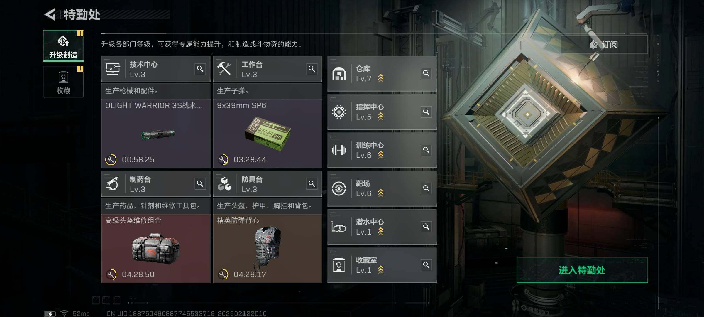 SJZCMW442563三角洲行动账号详情图15