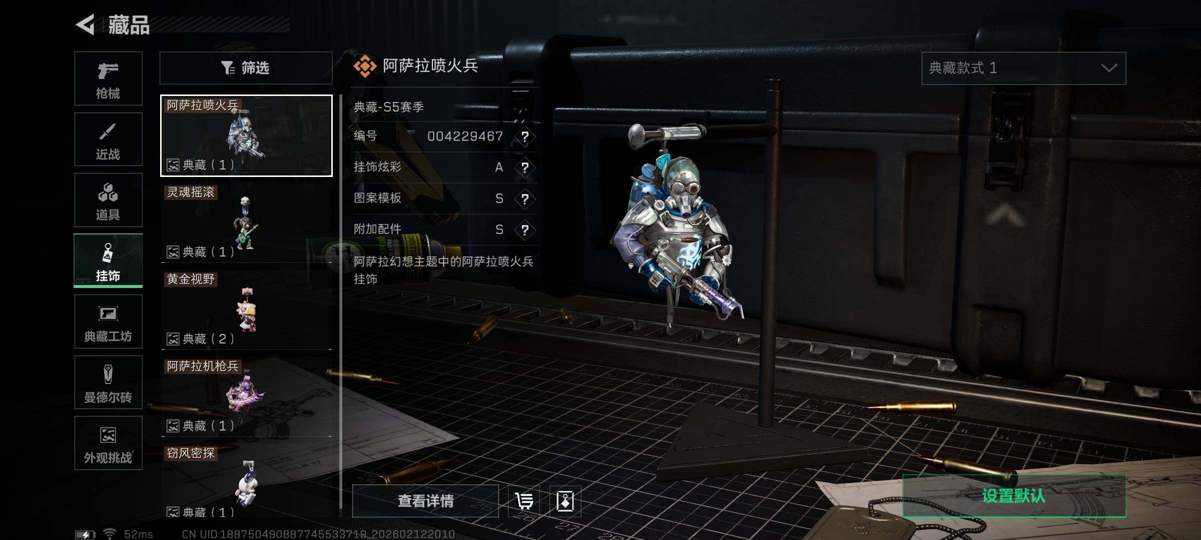 SJZCMW442563三角洲行动账号详情图18