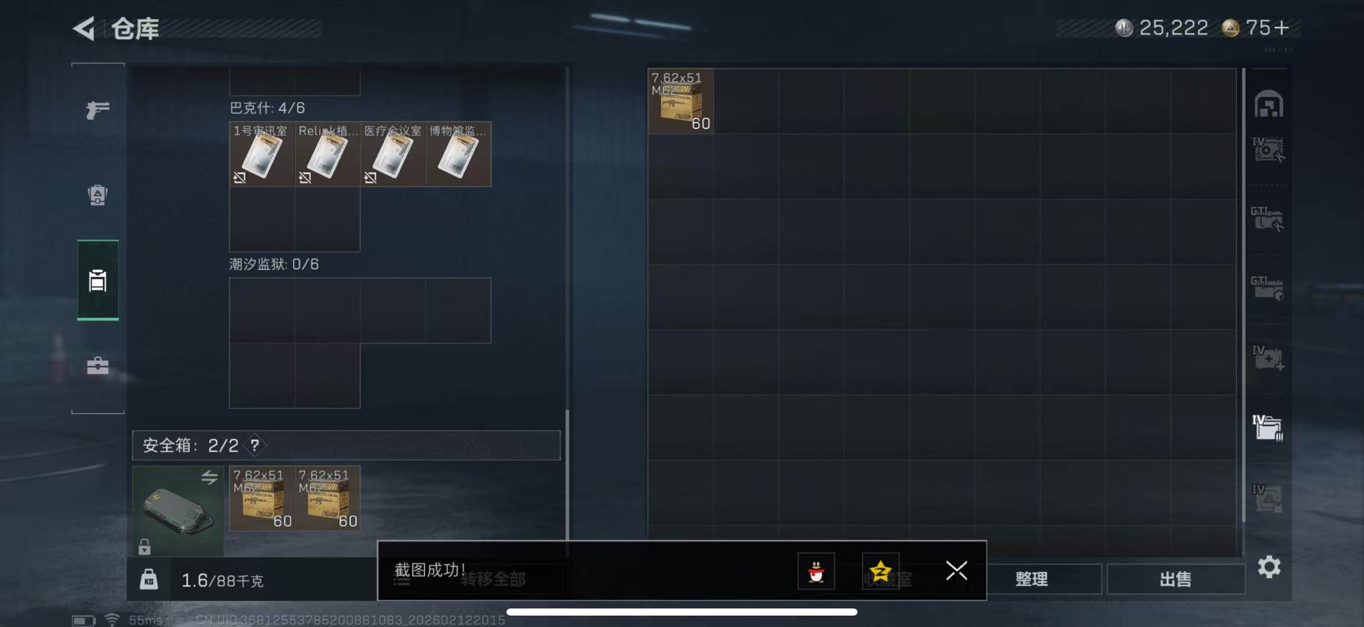 SJZCMW442544三角洲行动账号详情图16