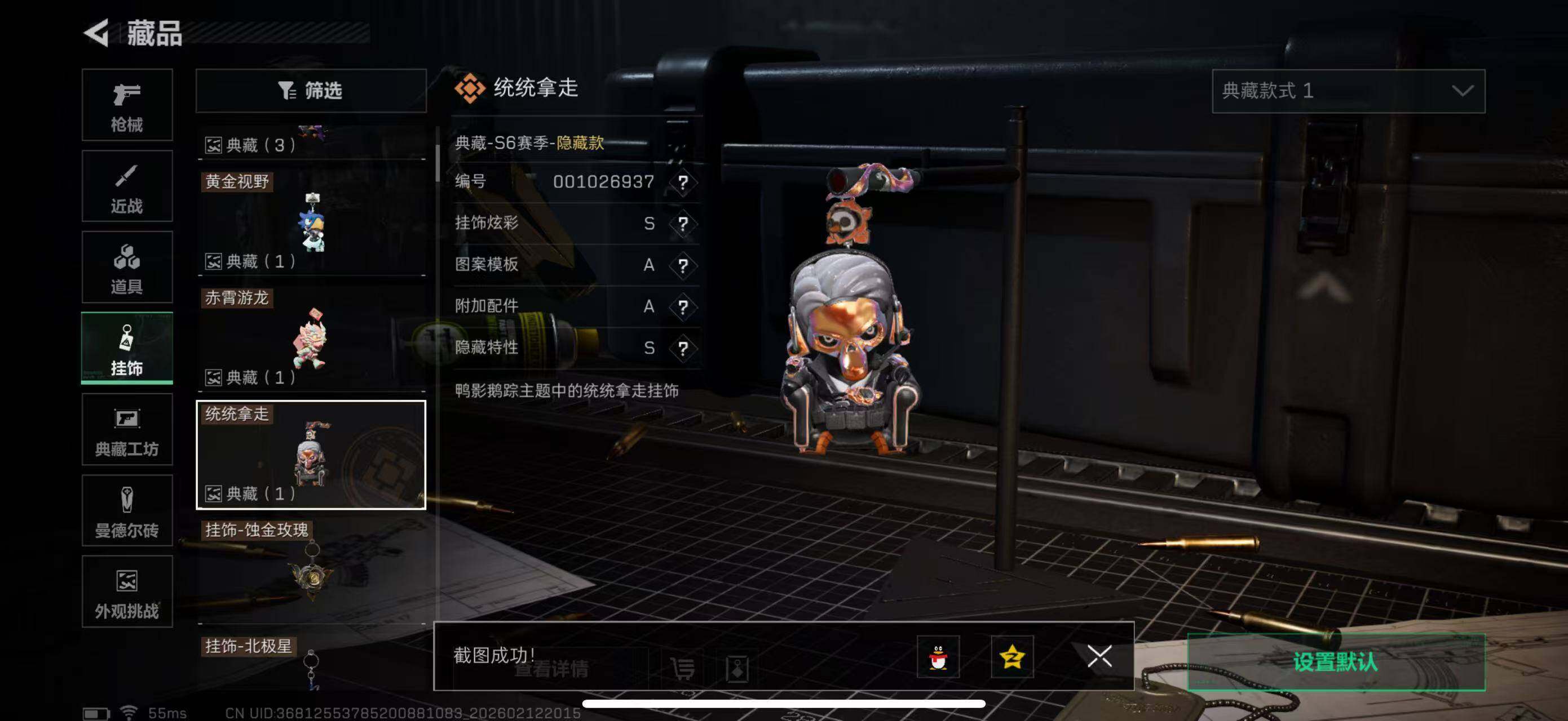 SJZCMW442544三角洲行动账号详情图9