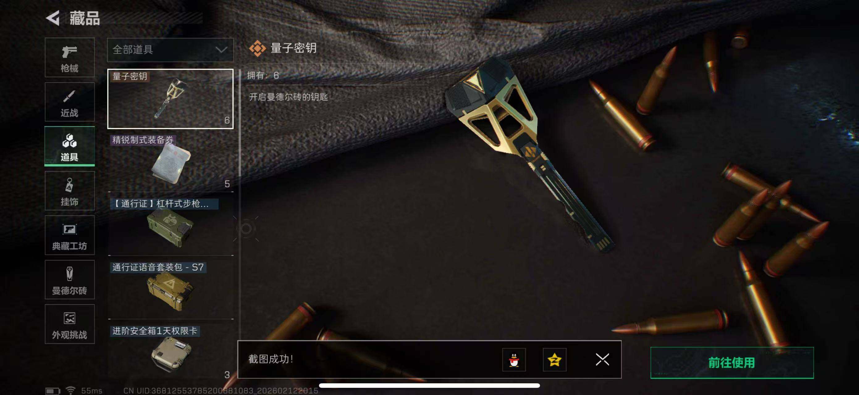 SJZCMW442544三角洲行动账号详情图14