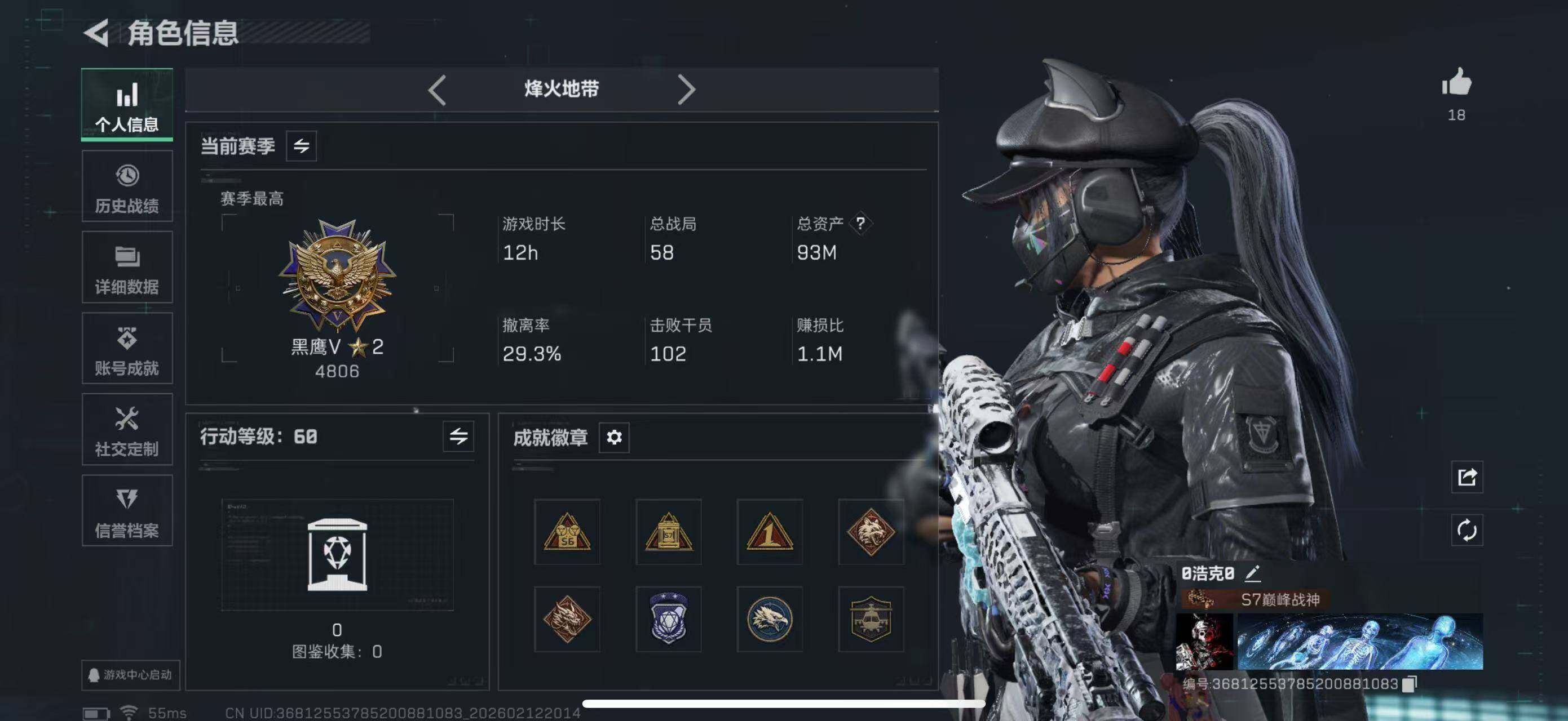 SJZCMW442544三角洲行动账号详情图5