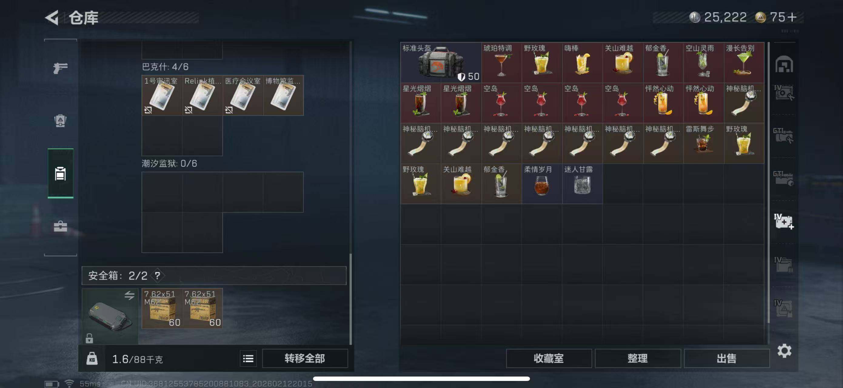 SJZCMW442544三角洲行动账号详情图15