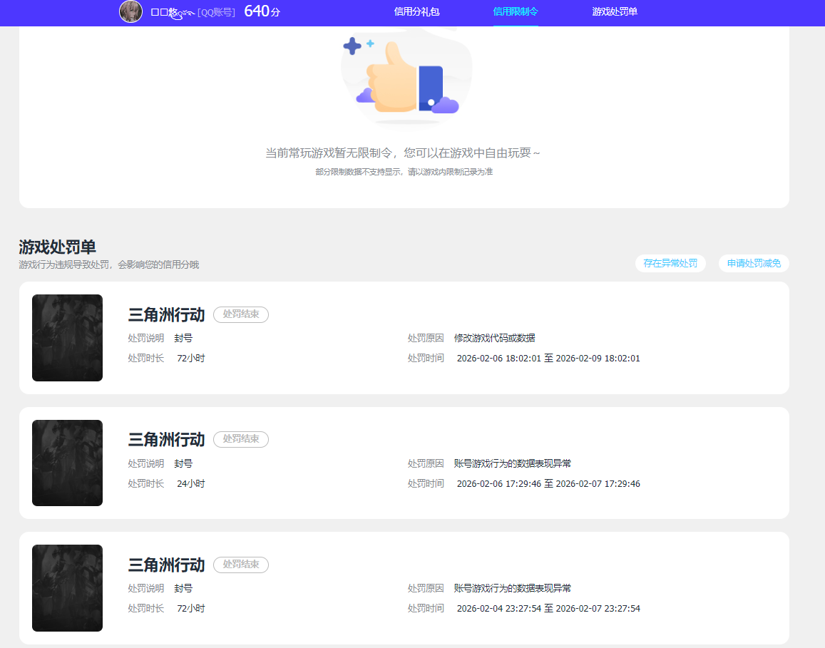 SJZCMW442563三角洲行动账号详情图19