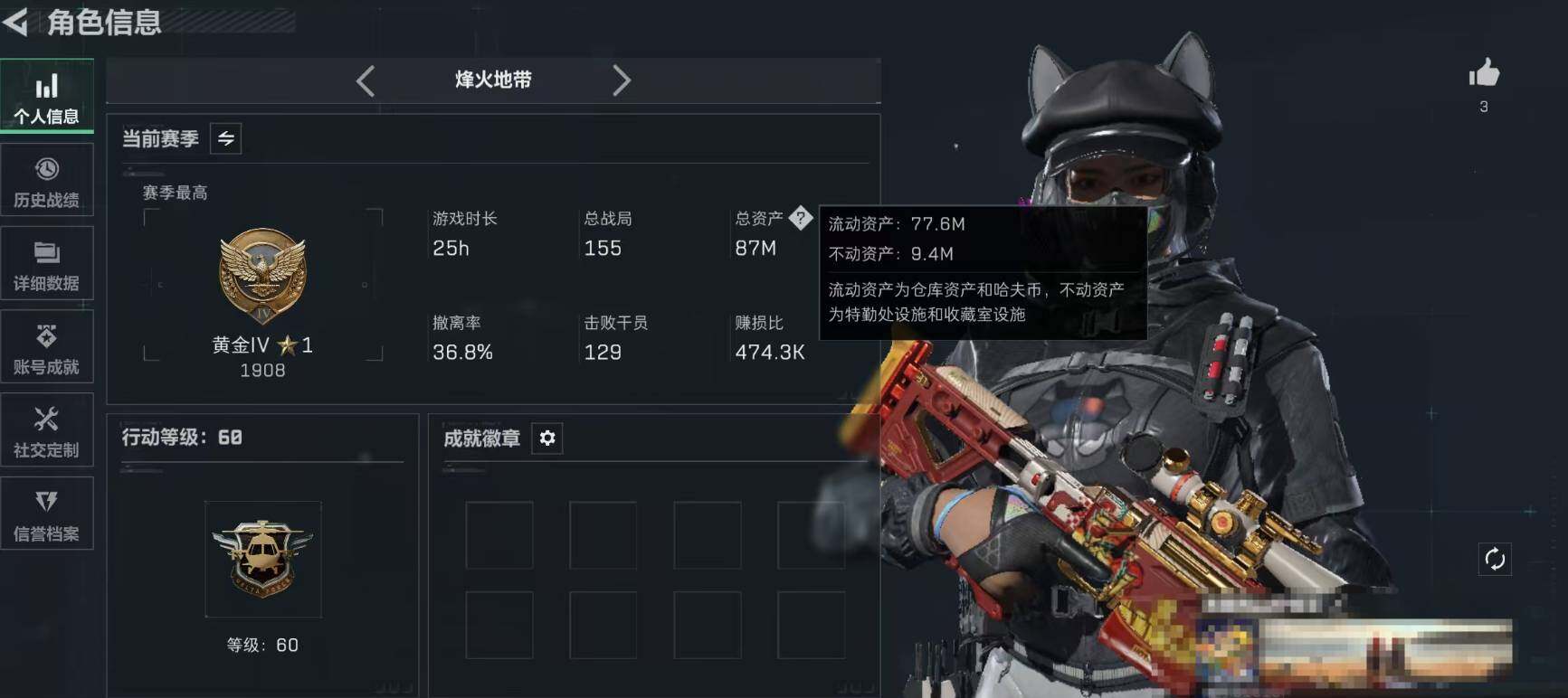 SJZEY442658三角洲行动账号详情图4