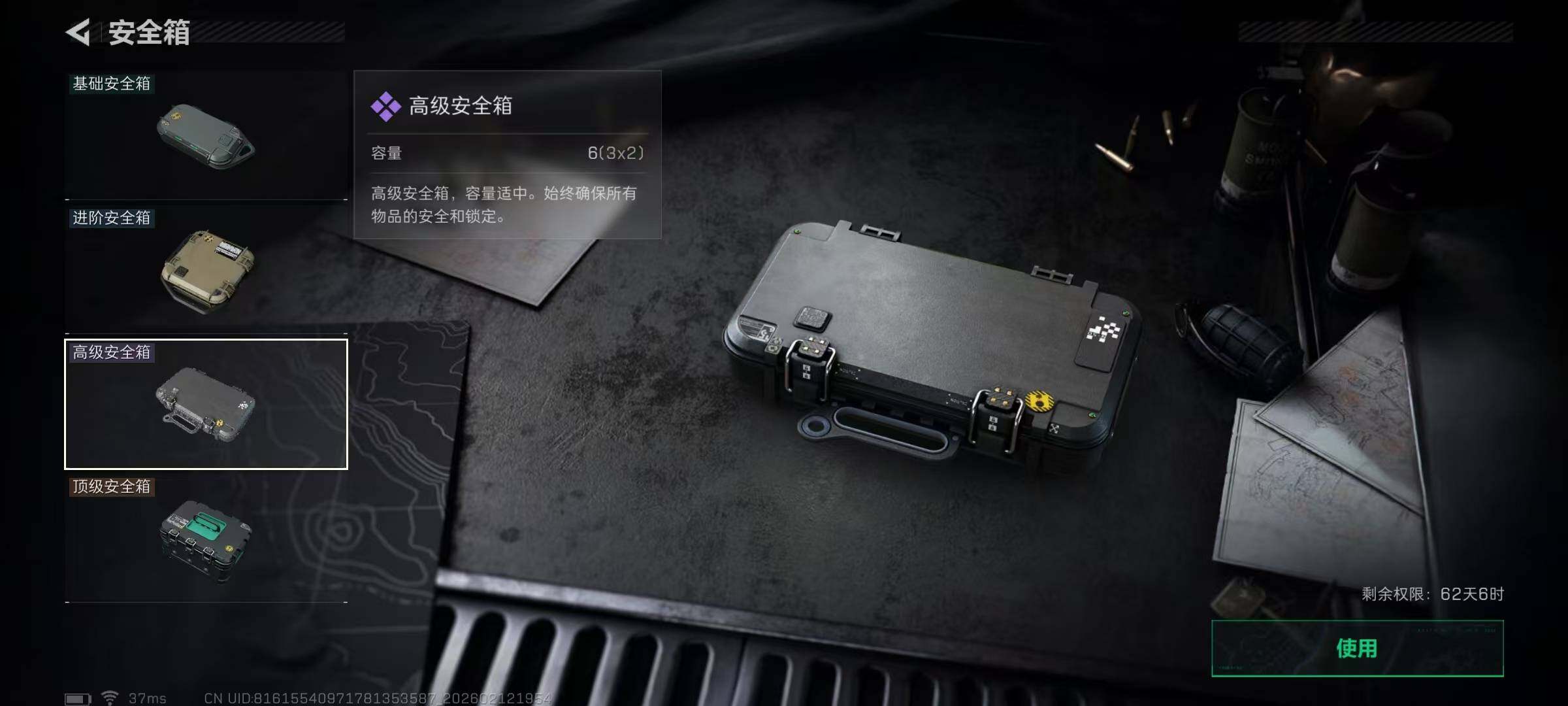 SJZEY442658三角洲行动账号详情图10