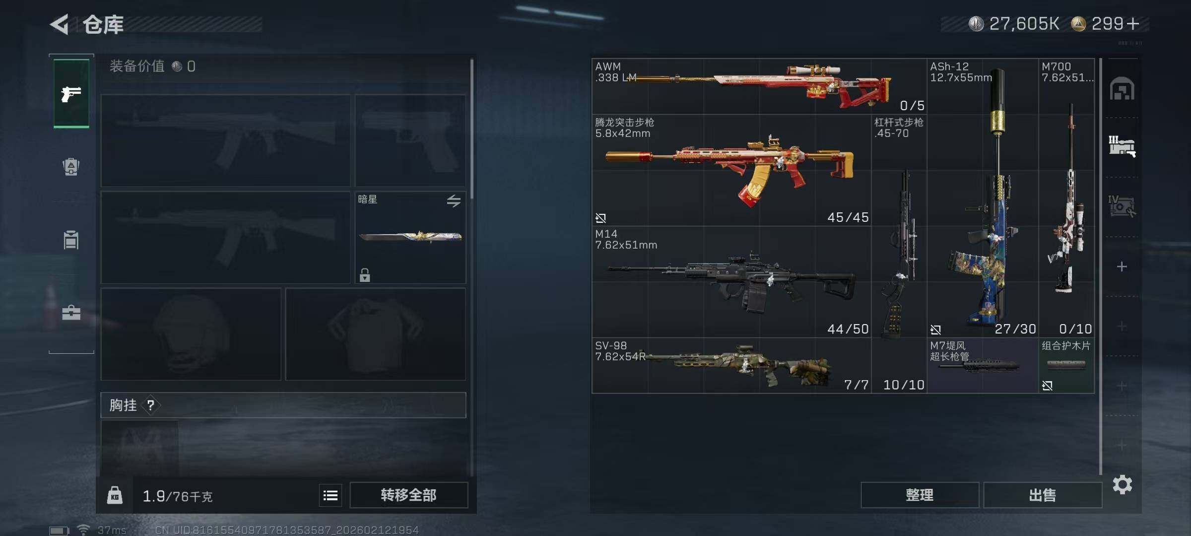 SJZEY442658三角洲行动账号详情图11