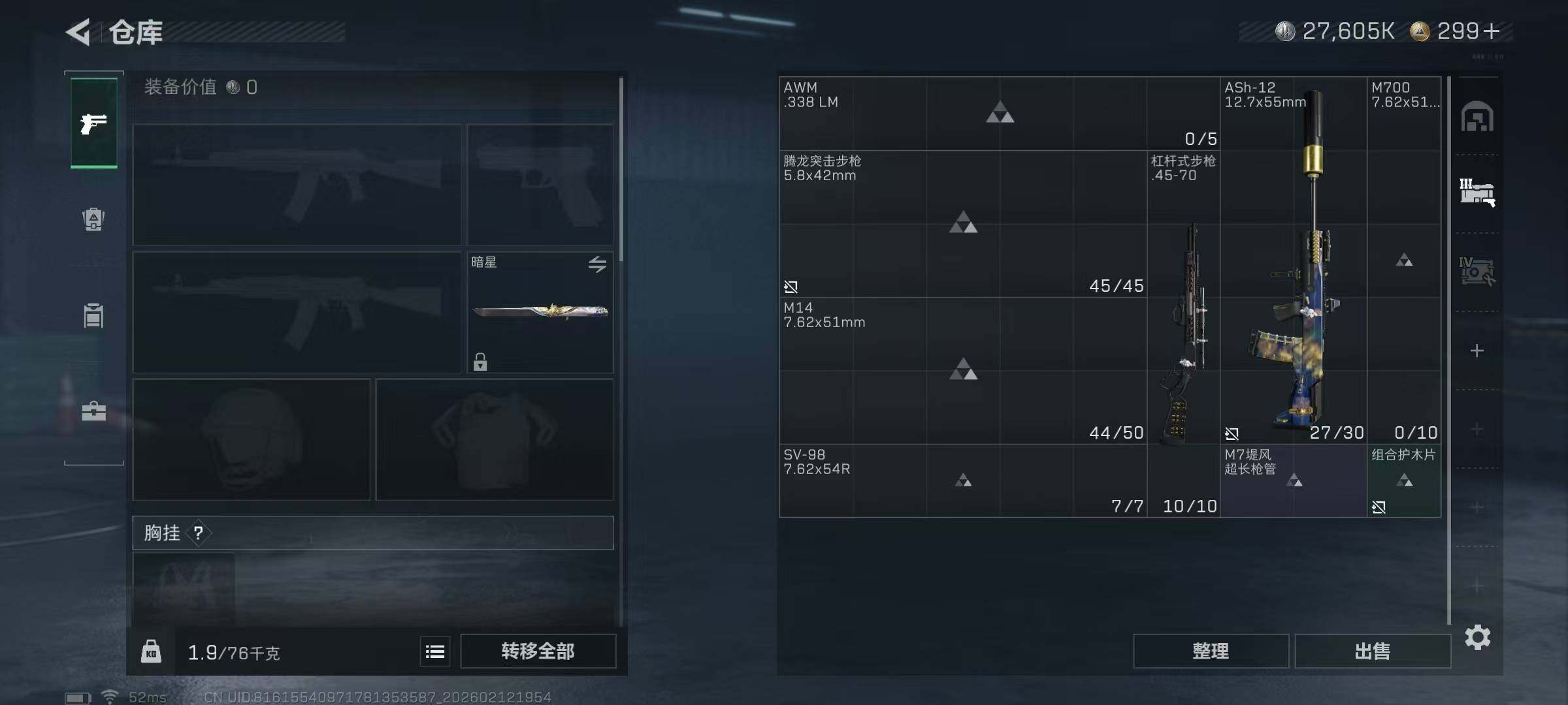 SJZEY442658三角洲行动账号详情图12