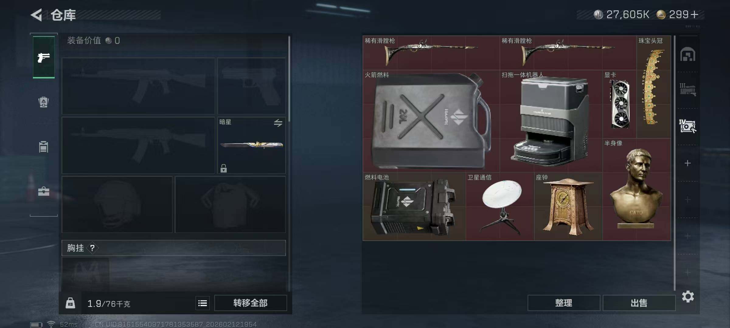 SJZEY442658三角洲行动账号详情图13