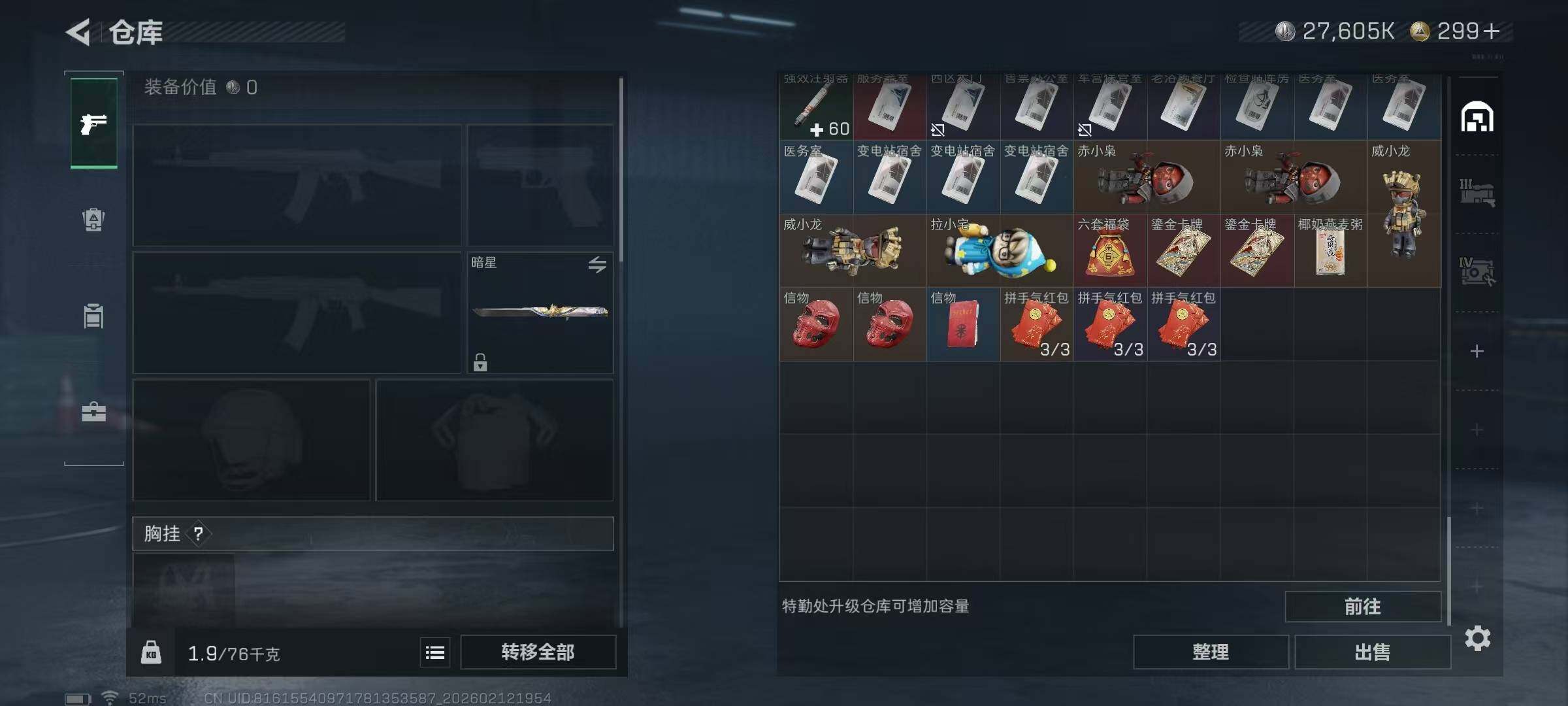 SJZEY442658三角洲行动账号详情图14