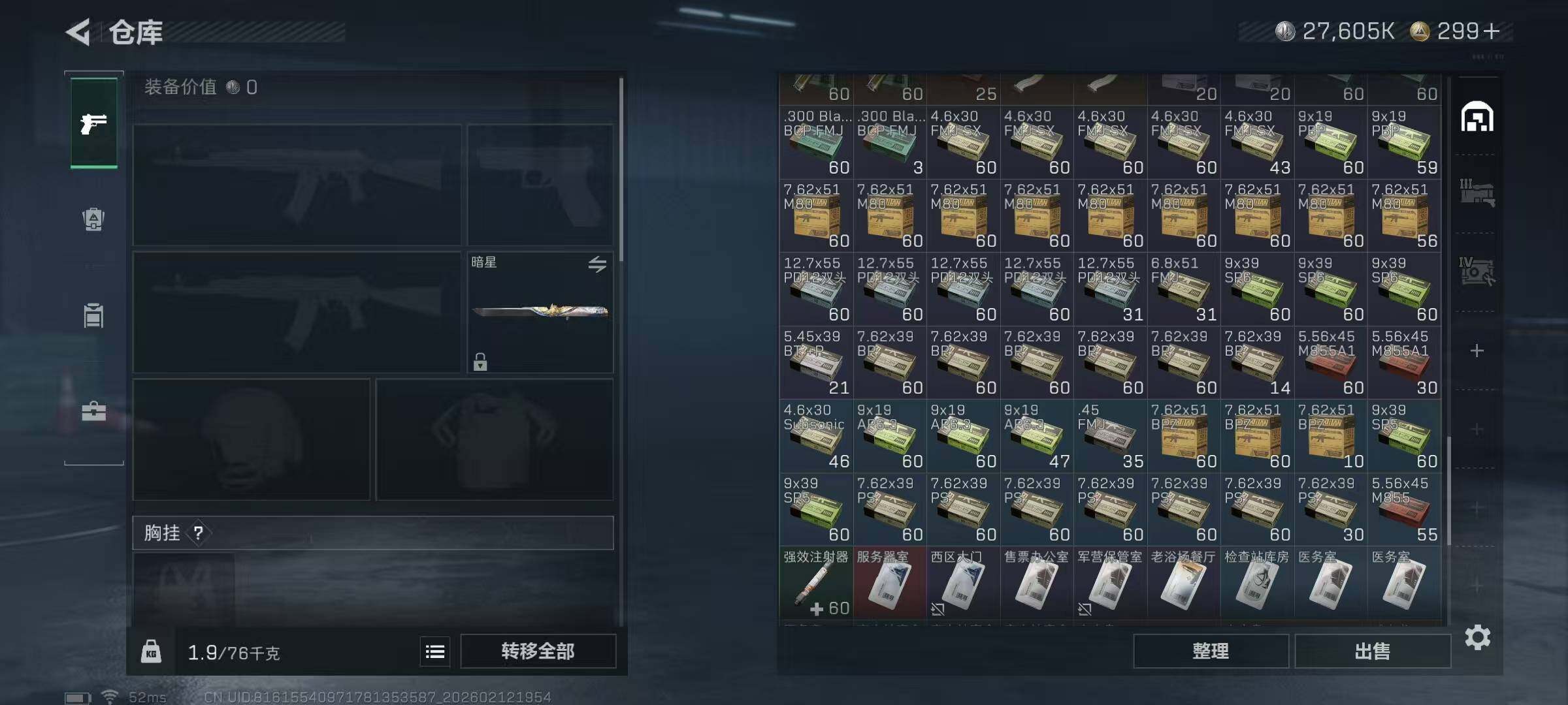 SJZEY442658三角洲行动账号详情图15