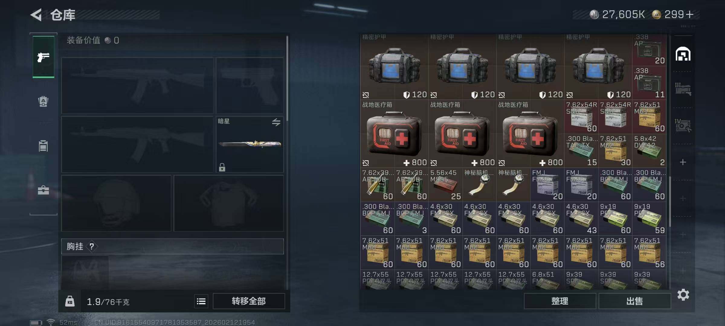 SJZEY442658三角洲行动账号详情图16