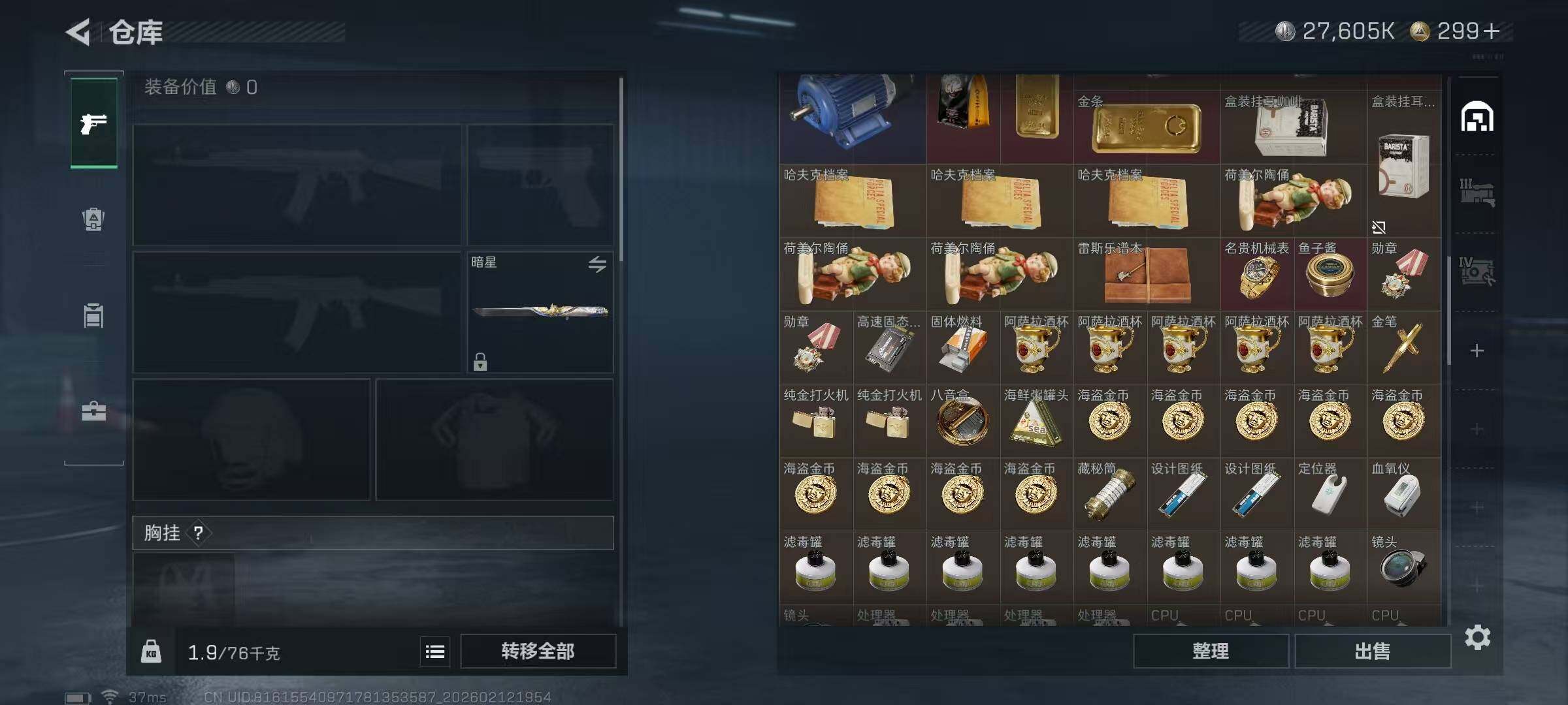 SJZEY442658三角洲行动账号详情图18