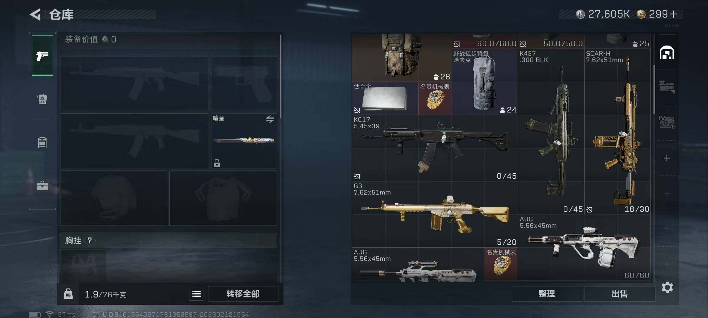 SJZEY442658三角洲行动账号详情图20