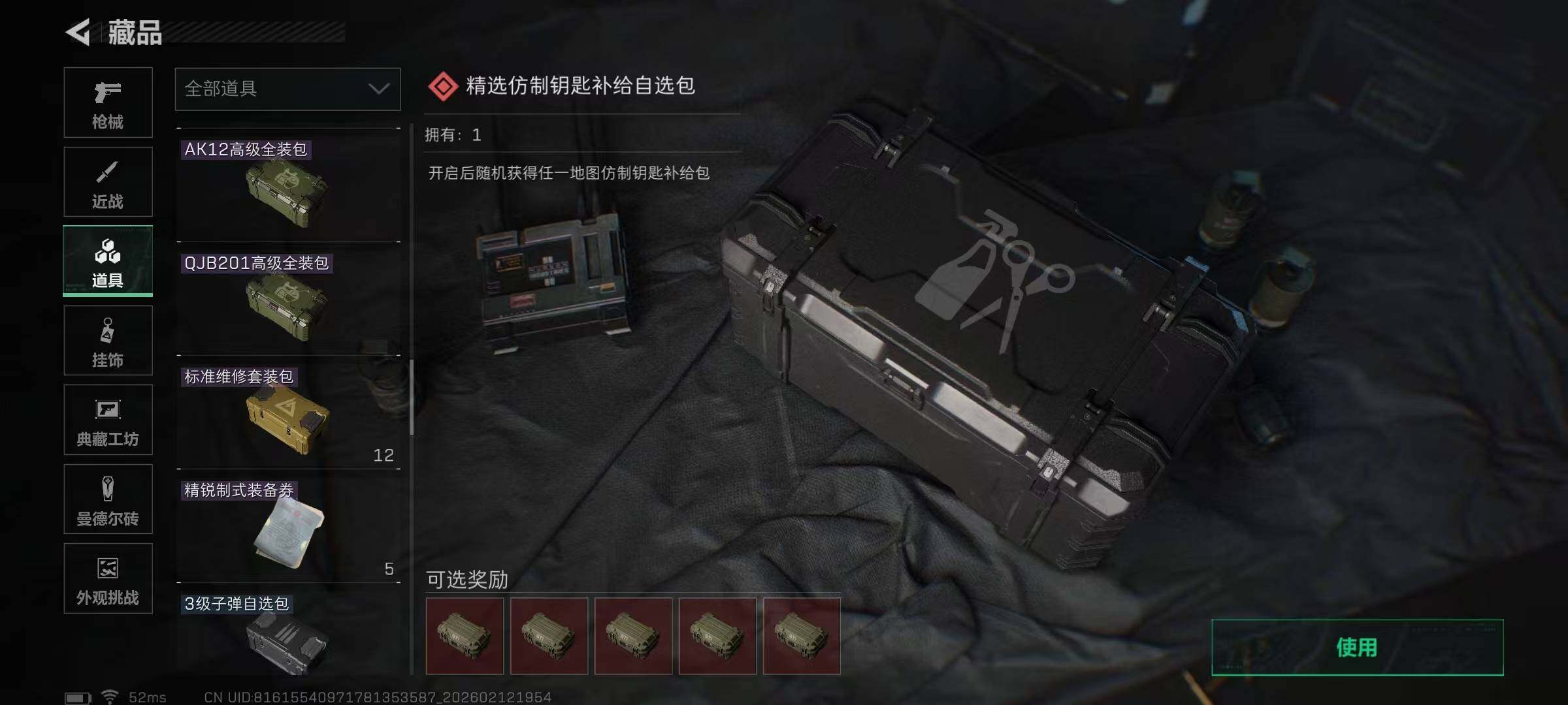 SJZEY442658三角洲行动账号详情图22