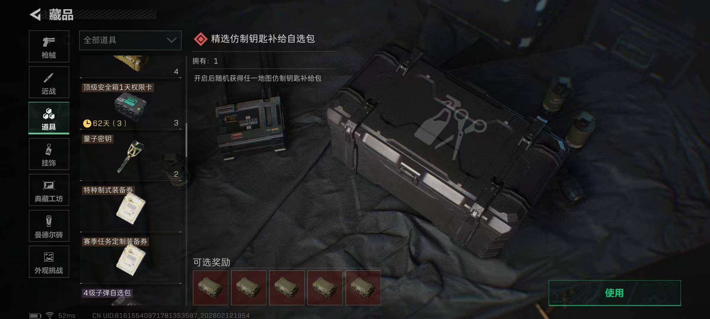 SJZEY442658三角洲行动账号详情图24