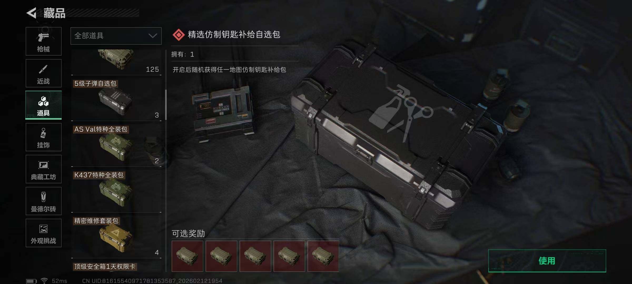 SJZEY442658三角洲行动账号详情图25