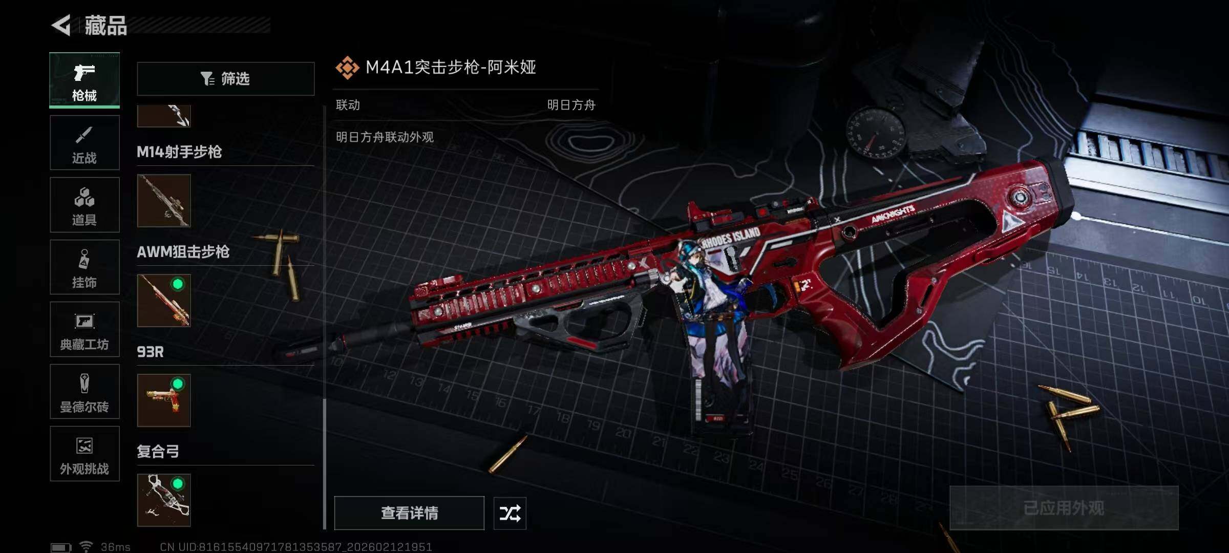 SJZEY442658三角洲行动账号详情图29