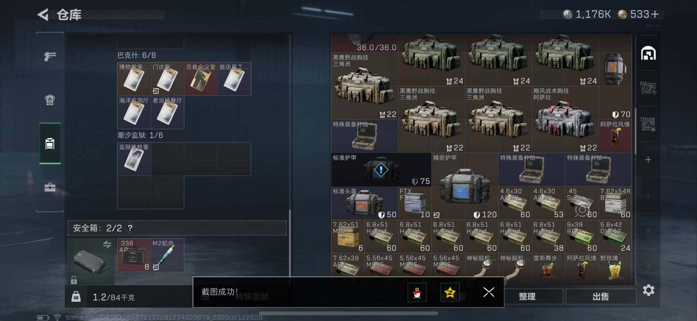 SJZCMW442551三角洲行动账号详情图13