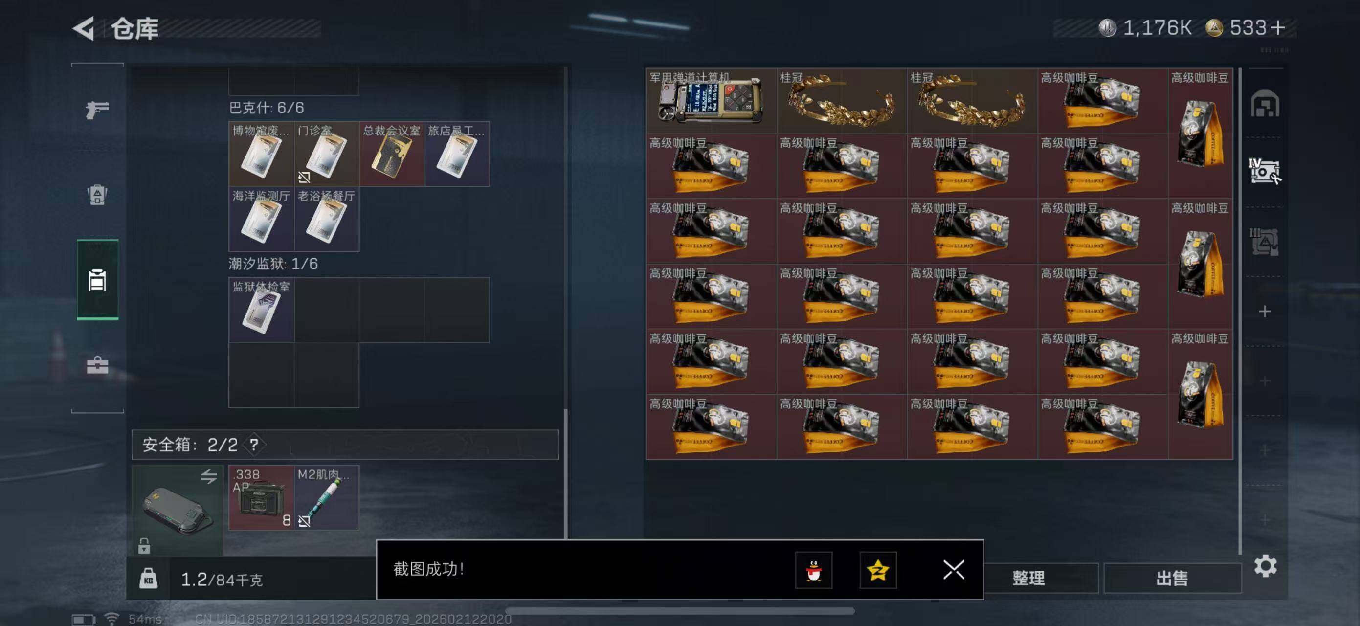 SJZCMW442551三角洲行动账号详情图14