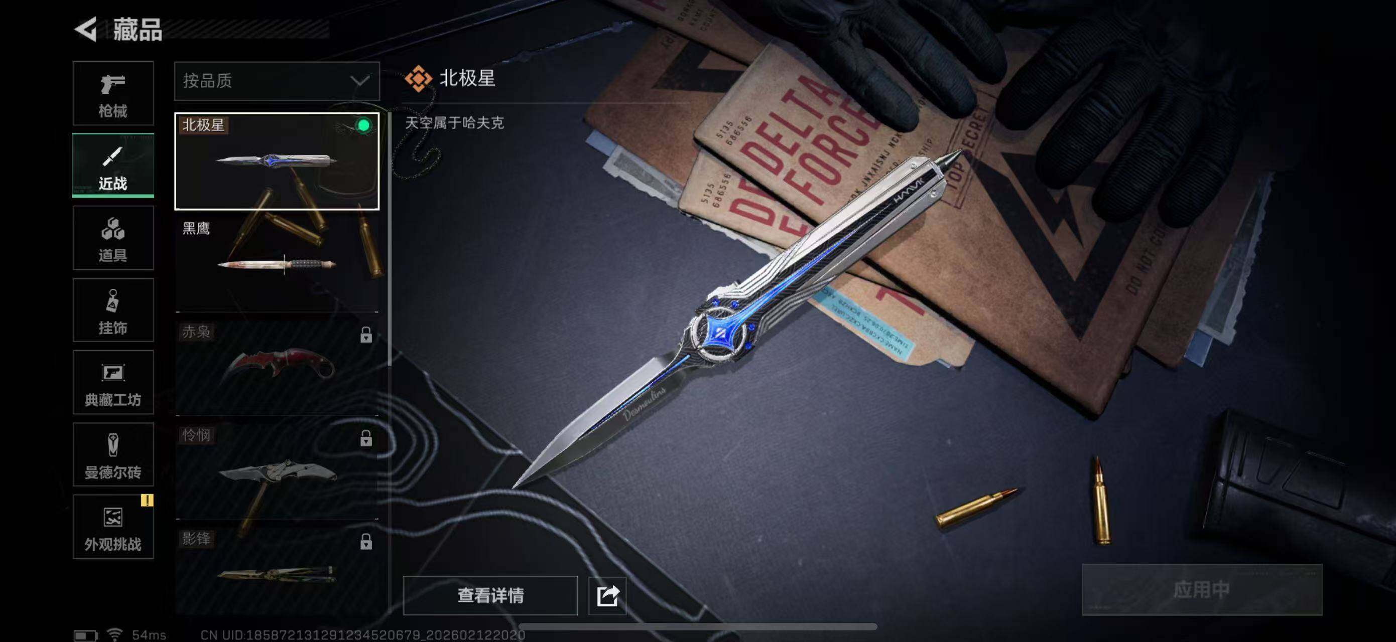 SJZCMW442551三角洲行动账号详情图8