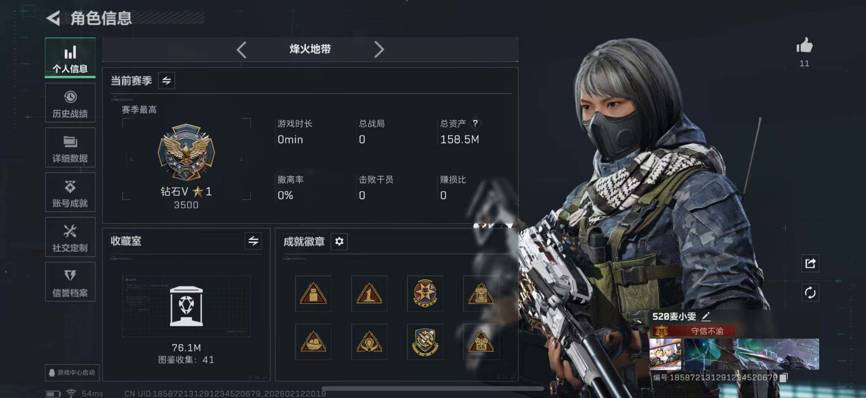 SJZCMW442551三角洲行动账号详情图5