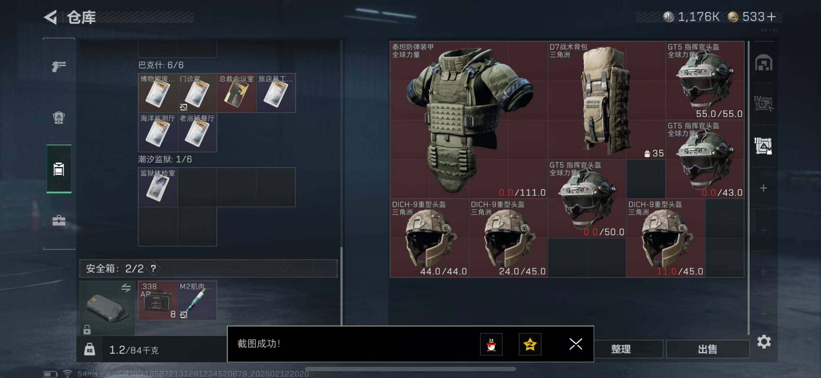 SJZCMW442551三角洲行动账号详情图16