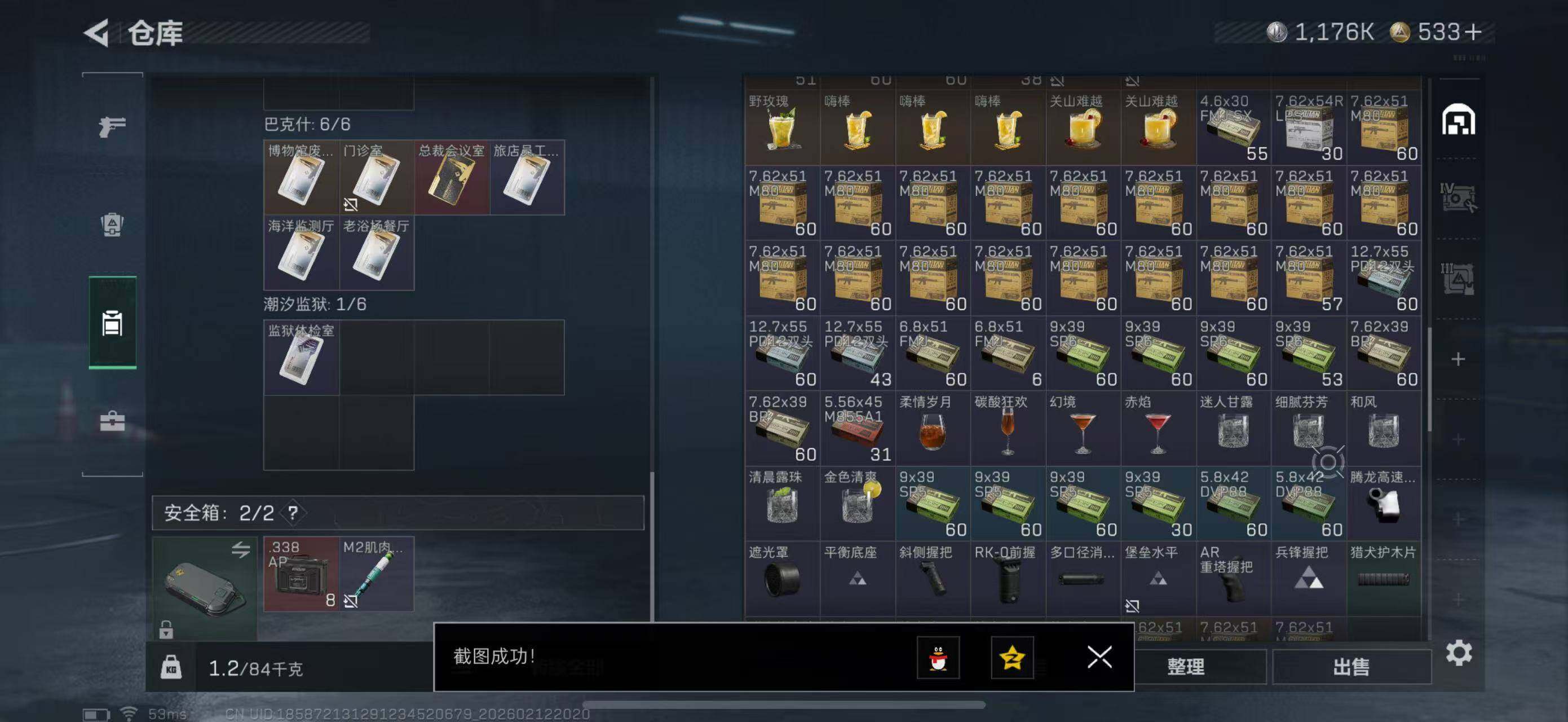 SJZCMW442551三角洲行动账号详情图17