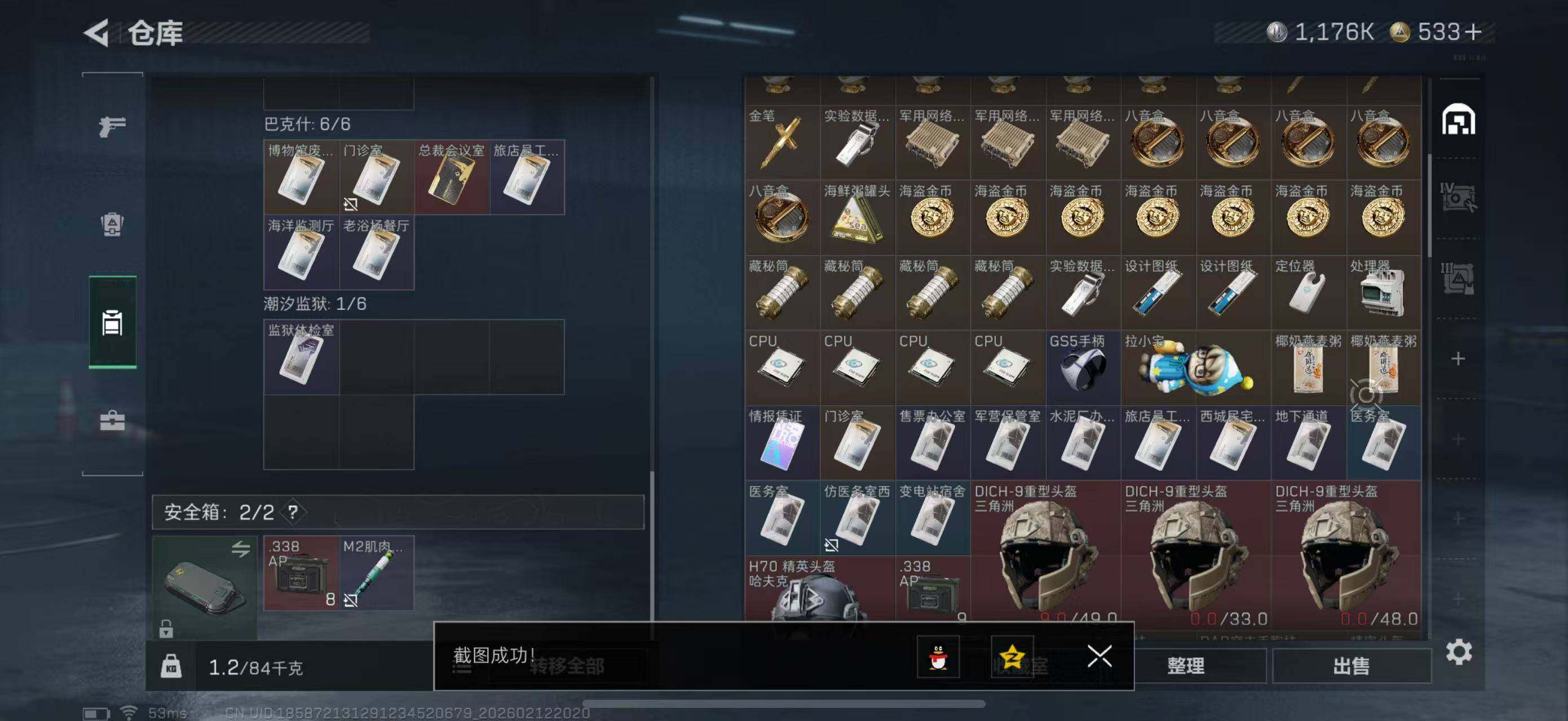 SJZCMW442551三角洲行动账号详情图18