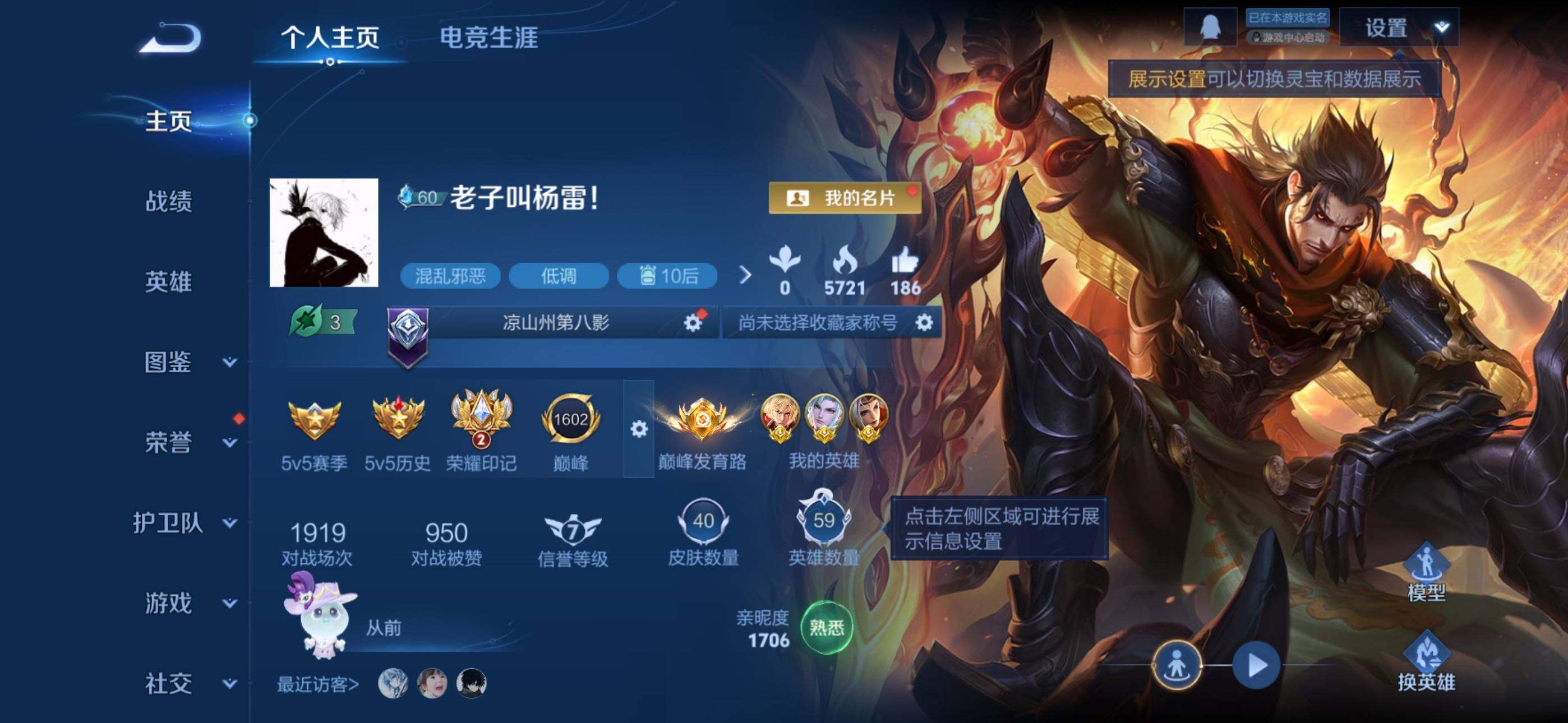 王者荣耀账号苹果QQ59英雄-40皮肤-苹果QQ 1.1万战省标李信万战省标熬隐万战省标戈雅准万战源流之子 曹操传说皮
