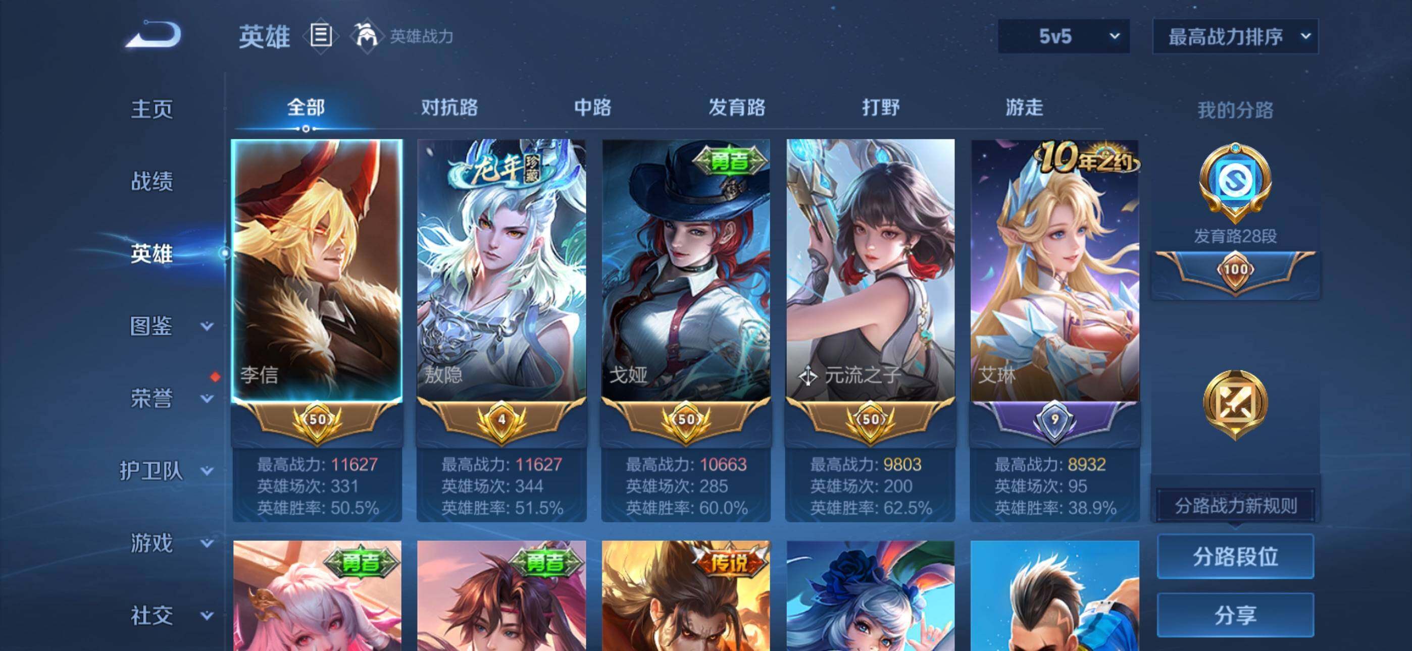 WZCMW4150468王者荣耀账号详情图2