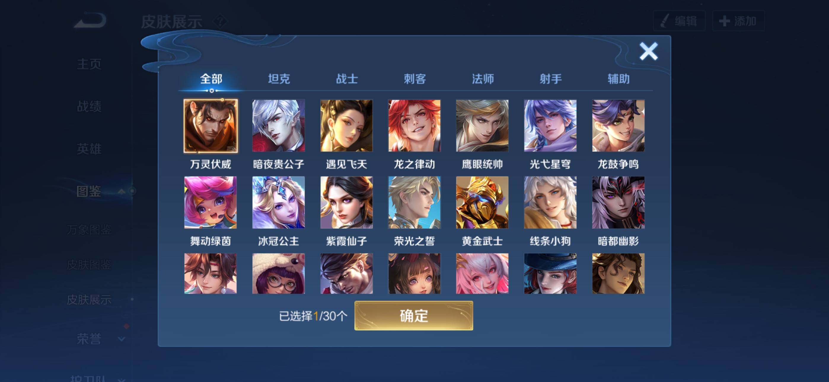 WZCMW4150468王者荣耀账号详情图3