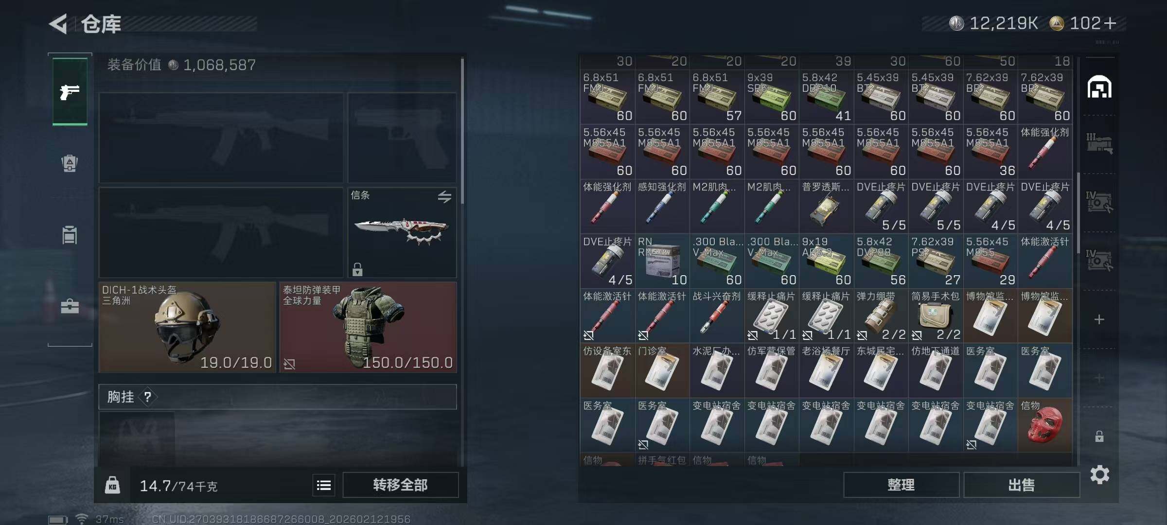 SJZEY442589三角洲行动账号详情图5