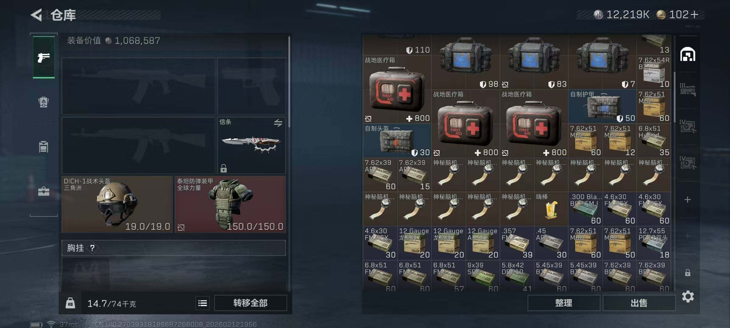 SJZEY442589三角洲行动账号详情图6