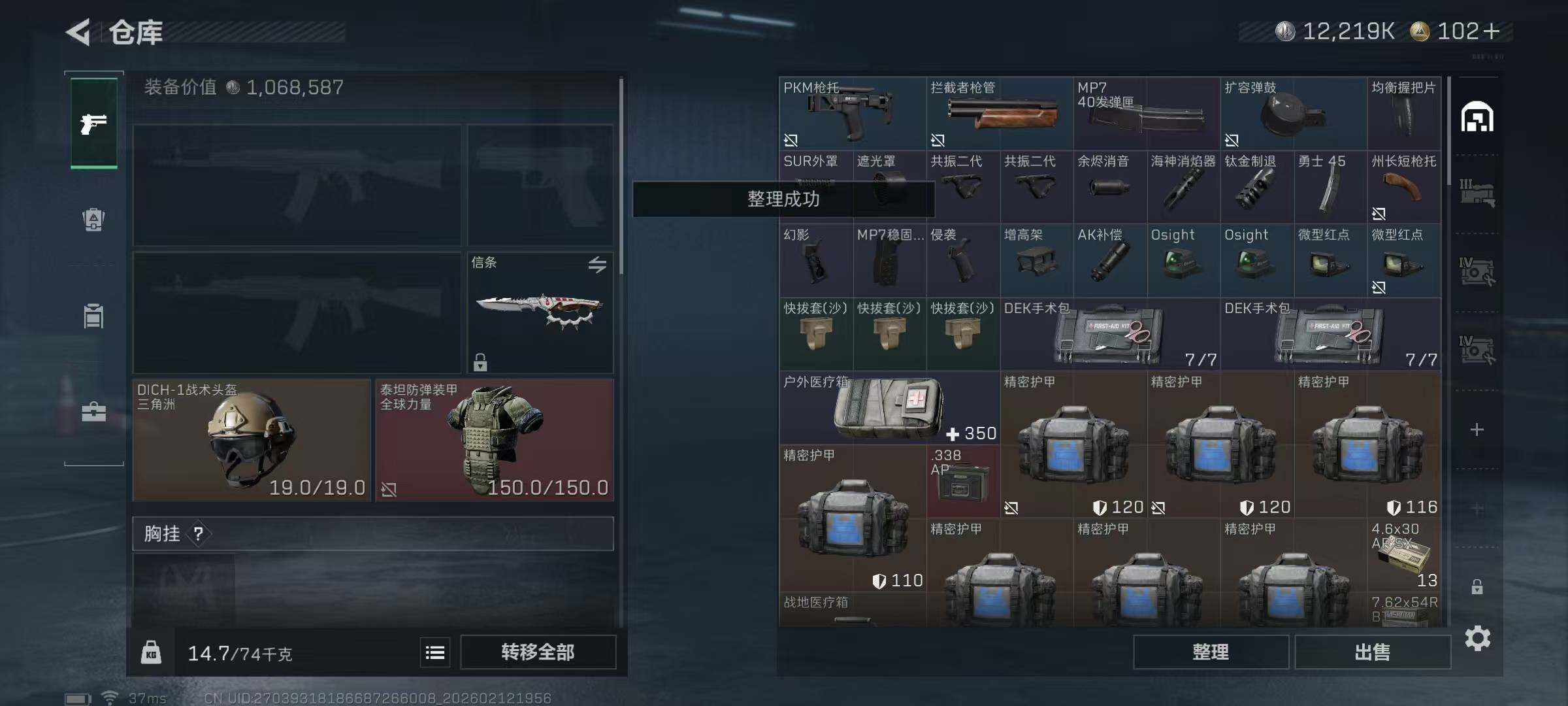 SJZEY442589三角洲行动账号详情图7